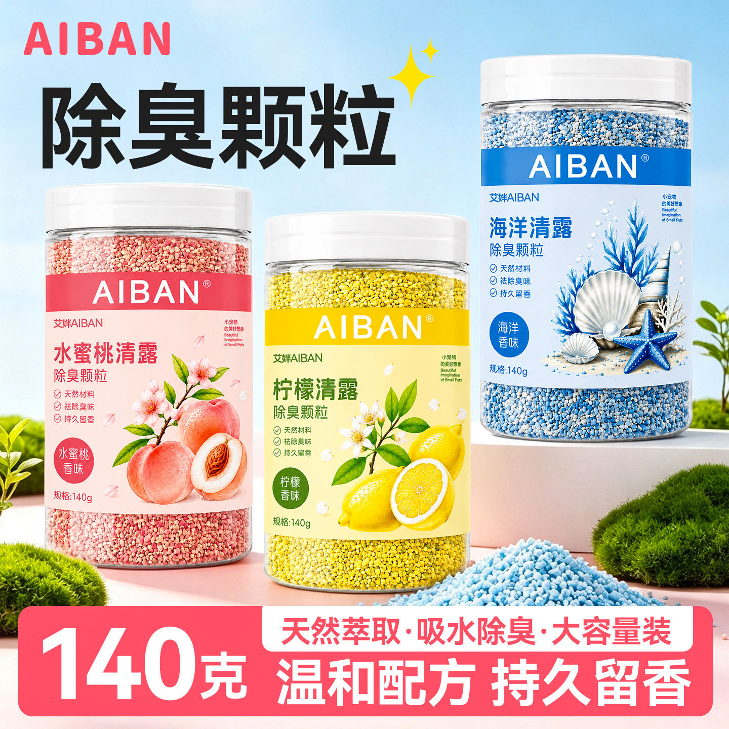 仓鼠除臭垫料颗粒除味剂清洁异味