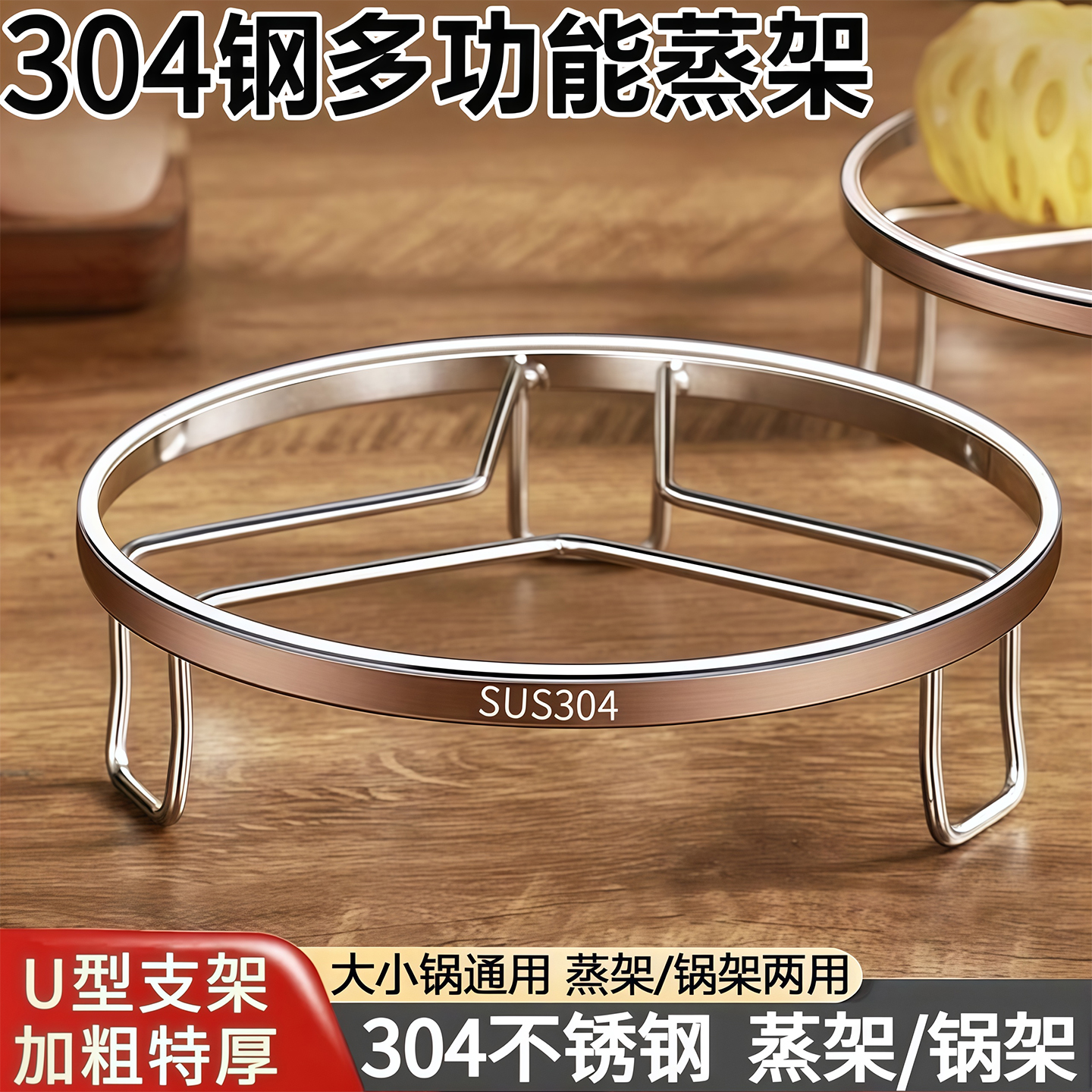 蒸架304不锈钢蒸锅垫支架蒸笼架