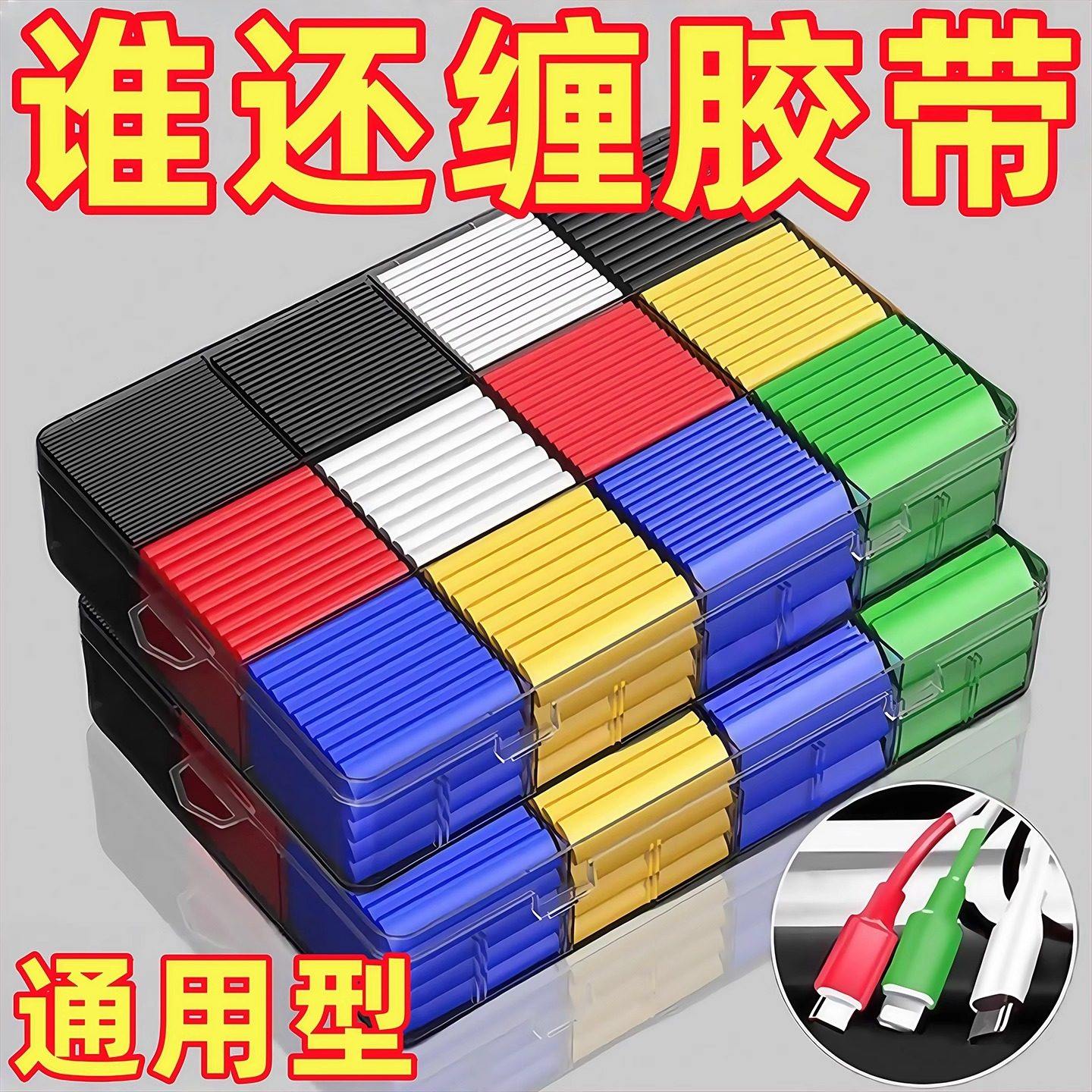 热缩管防水绝缘套管电线家用保护套数据线耳机修复接线收缩管彩色