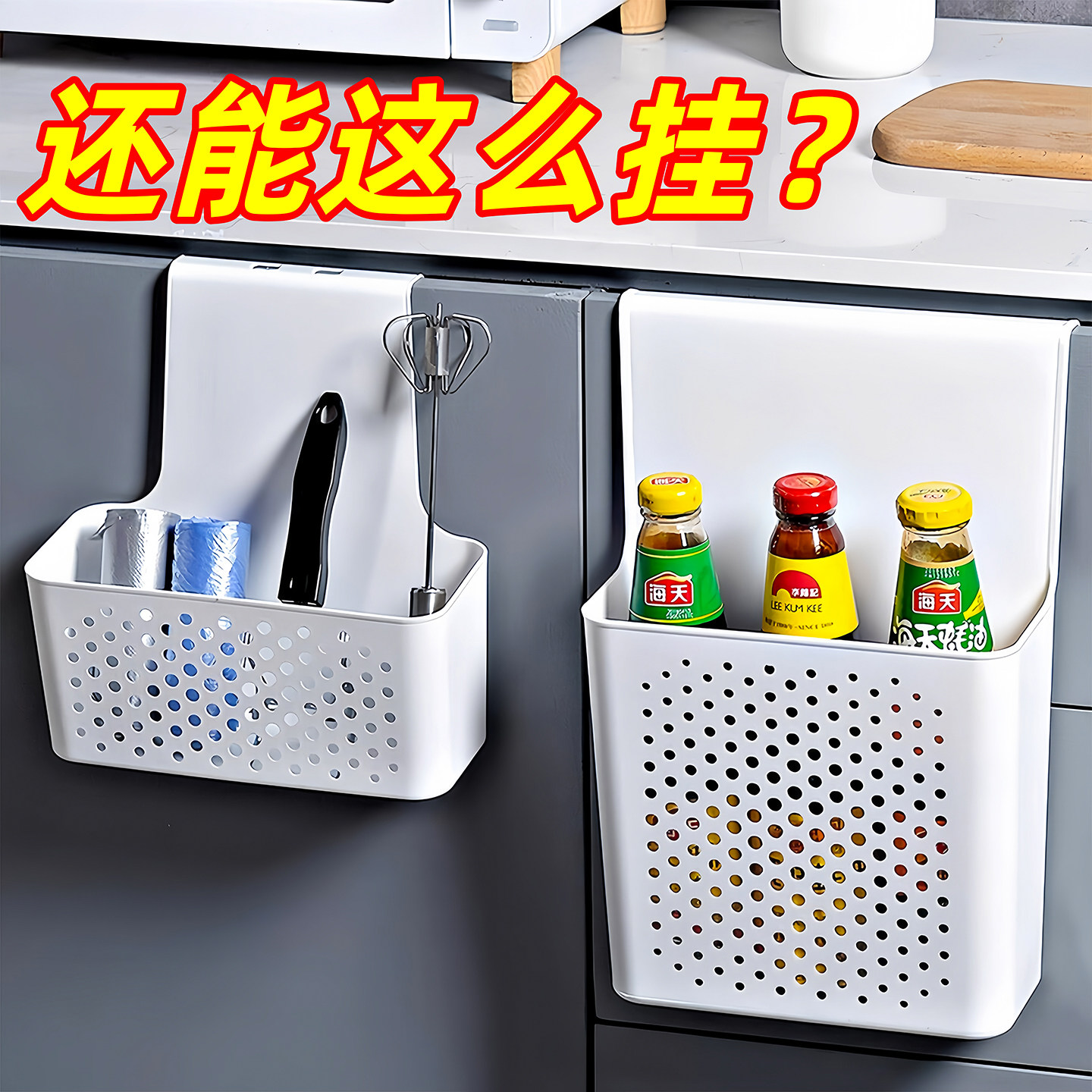 壁挂收纳盒厨房柜门内侧置物架挂钩保鲜膜橱柜门挂篮后神器收纳架,收纳整理,挂篮,淘宝优惠券,粉丝福利购,淘宝优惠卷