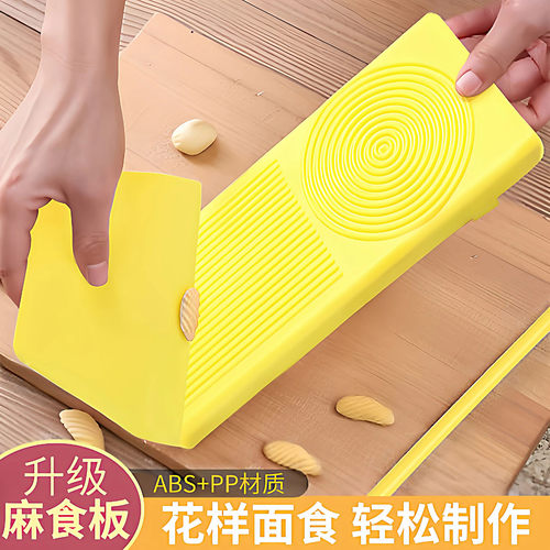 大号搓莜面鱼工具面食搓板麻食板