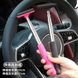 汽车后视镜雨刮器伸缩多功能雨刷器伸缩洗车窗刷玻璃清洁刷刮雨器