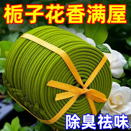 栀子花蚊香盘茉莉桂花盘香家用除臭香薰卧室净化空气檀香持久留香