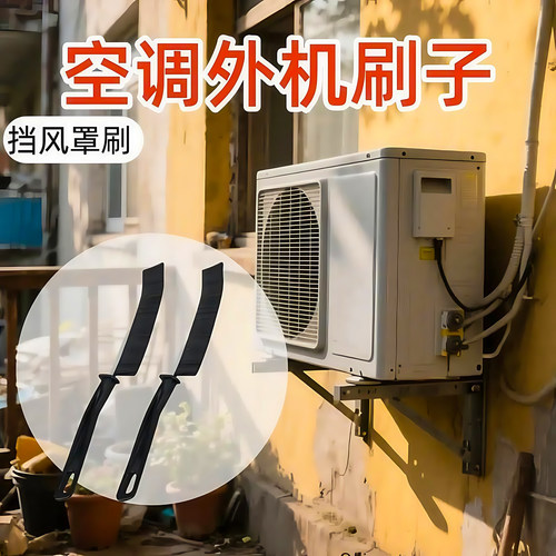 风扇清洁刷空调外机出风口缝隙刷
