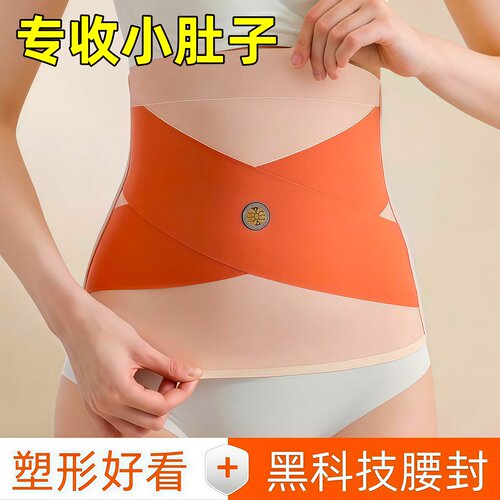 强力收腰收腹带女薄款塑身束腰带