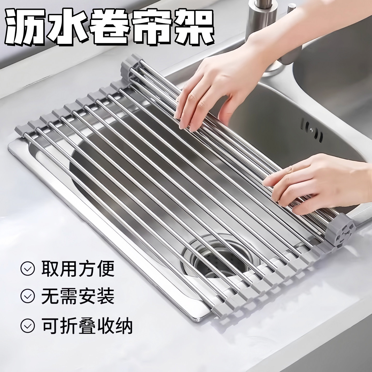 厨房水槽沥水架沥水卷帘水池碗碟收纳置物架可折叠碗盘架沥水篮