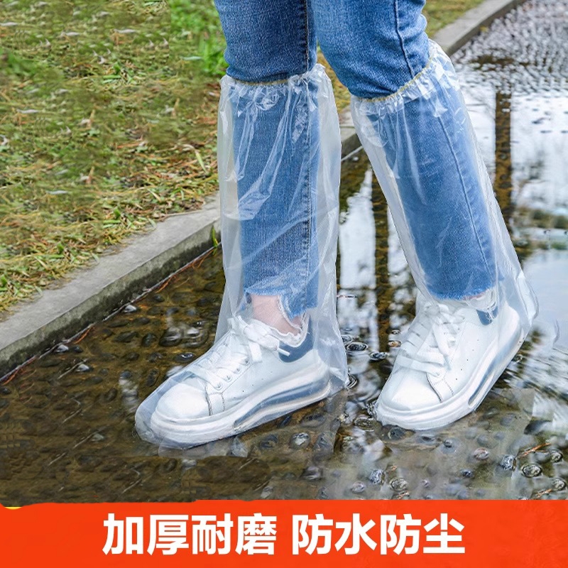 一次性雨鞋鞋套加厚耐磨高筒长筒