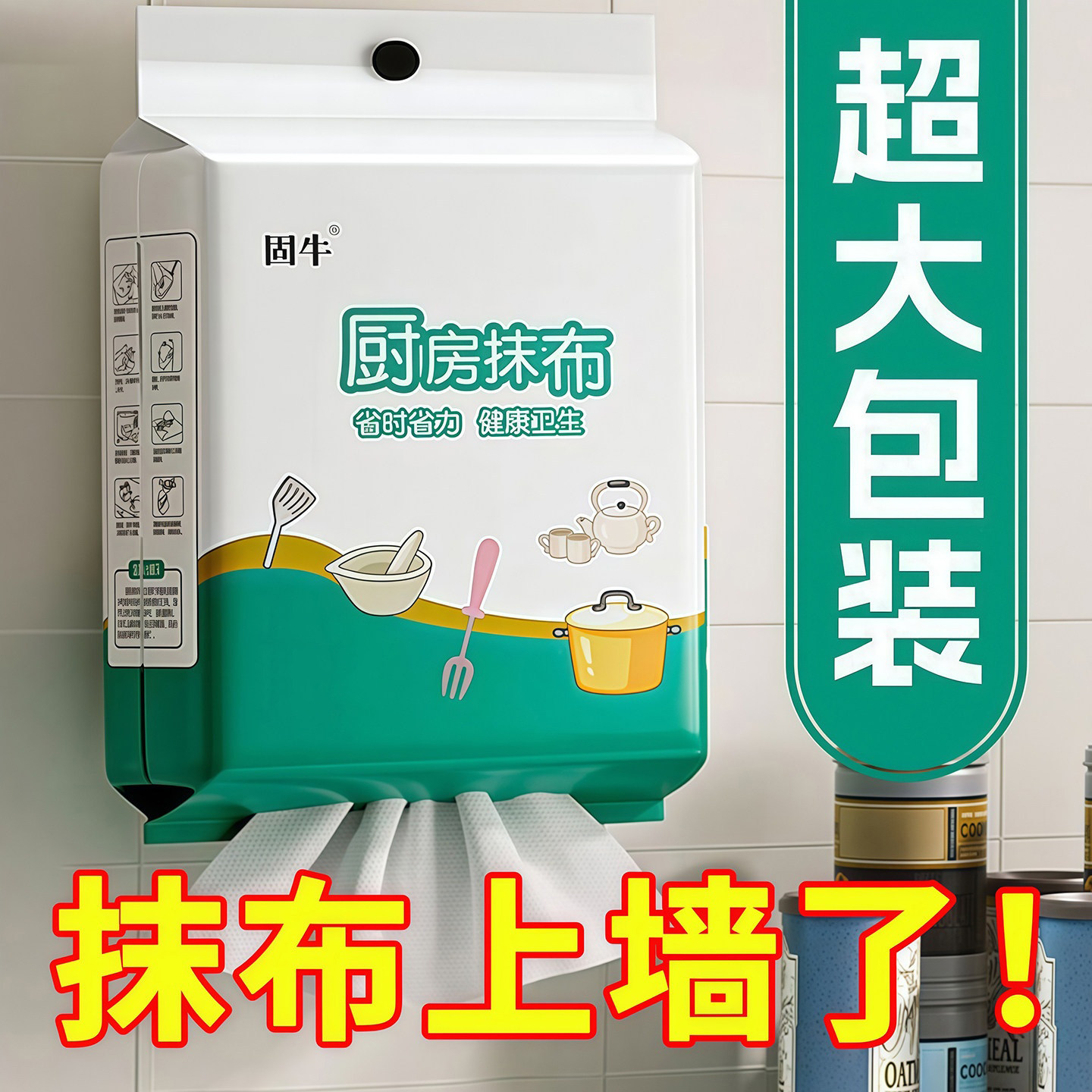 家用悬挂式懒人抹布干湿两用厨房用纸加厚抽取式纸巾一次性洗碗布,家庭/个人清洁工具,一次性抹布,淘宝优惠券,粉丝福利购,淘宝优惠卷