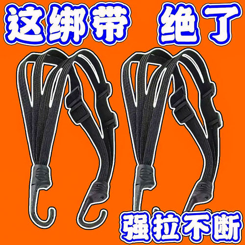 摩托车绑带弹力绳头盔行李捆绑绳