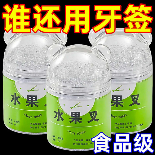 水果叉子一次性食品级儿童水果签