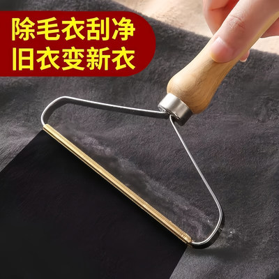 不伤衣物双面刮毛器起球手动除毛