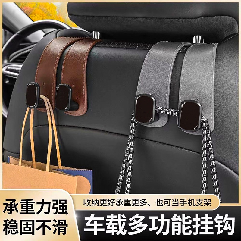 汽车挂钩隐藏式车载座椅后背挂钩