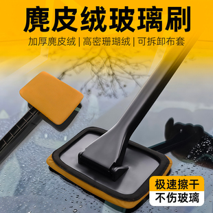 汽车前挡玻璃内擦工具麂皮绒珊瑚绒布套清洁刷去污除雾刷工具神器