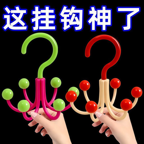 多巴胺旋转六爪挂钩挂帽收纳神器