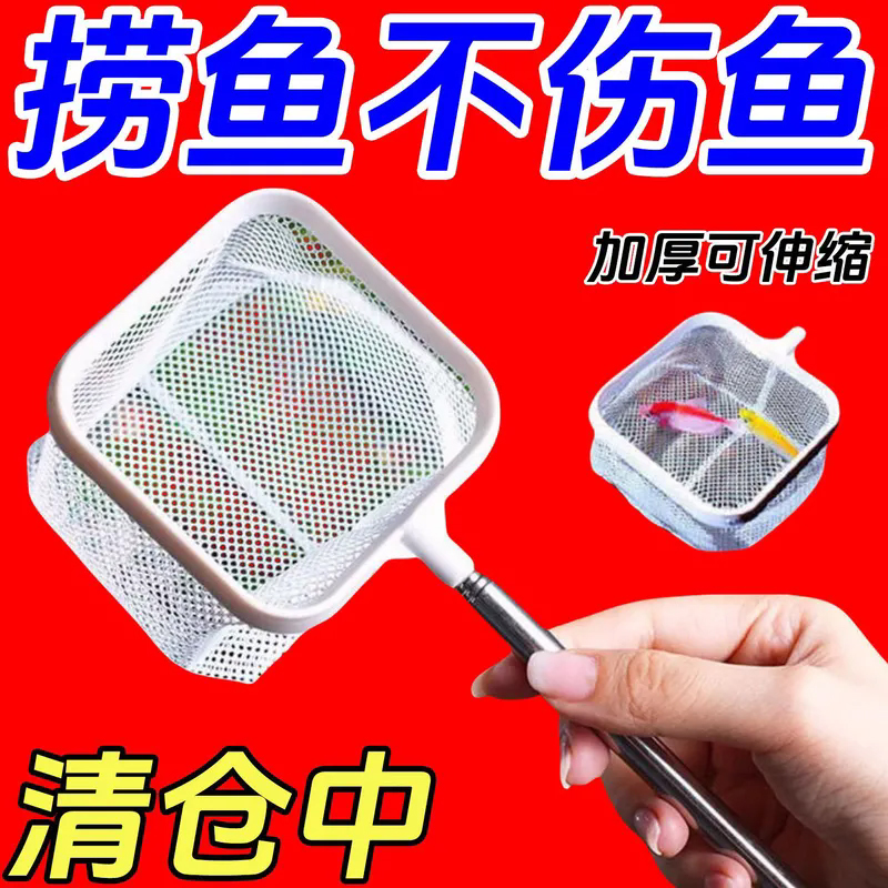 可伸缩3D鱼捞捞鱼网鱼缸网捞
