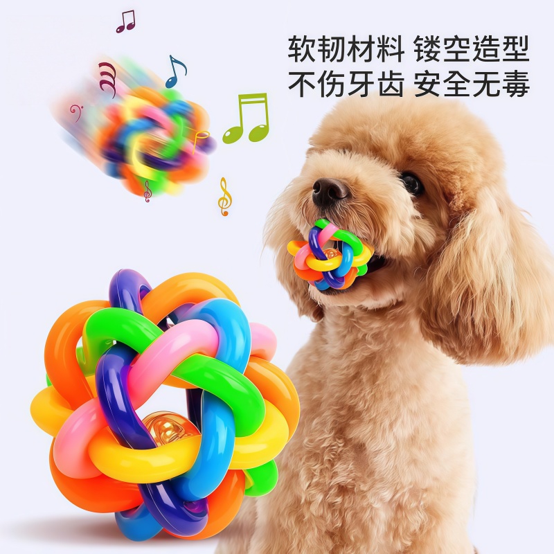 狗狗猫咪铃铛狗球球玩具宠物泰迪幼犬小狗小球磨牙耐咬逗猫玩具球