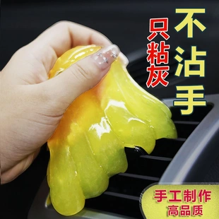 多功能清洁软胶车内清洁神器汽车用品黑科技车用吸尘泥清理沾灰尘