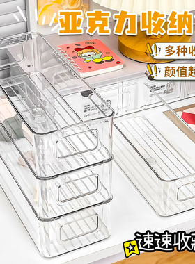 桌面宿舍收纳盒长条窄长型长方形亚克力透明杂物小物件抽屉分隔盒