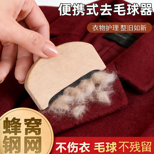 手动去球神器起球大衣刮毛修剪器