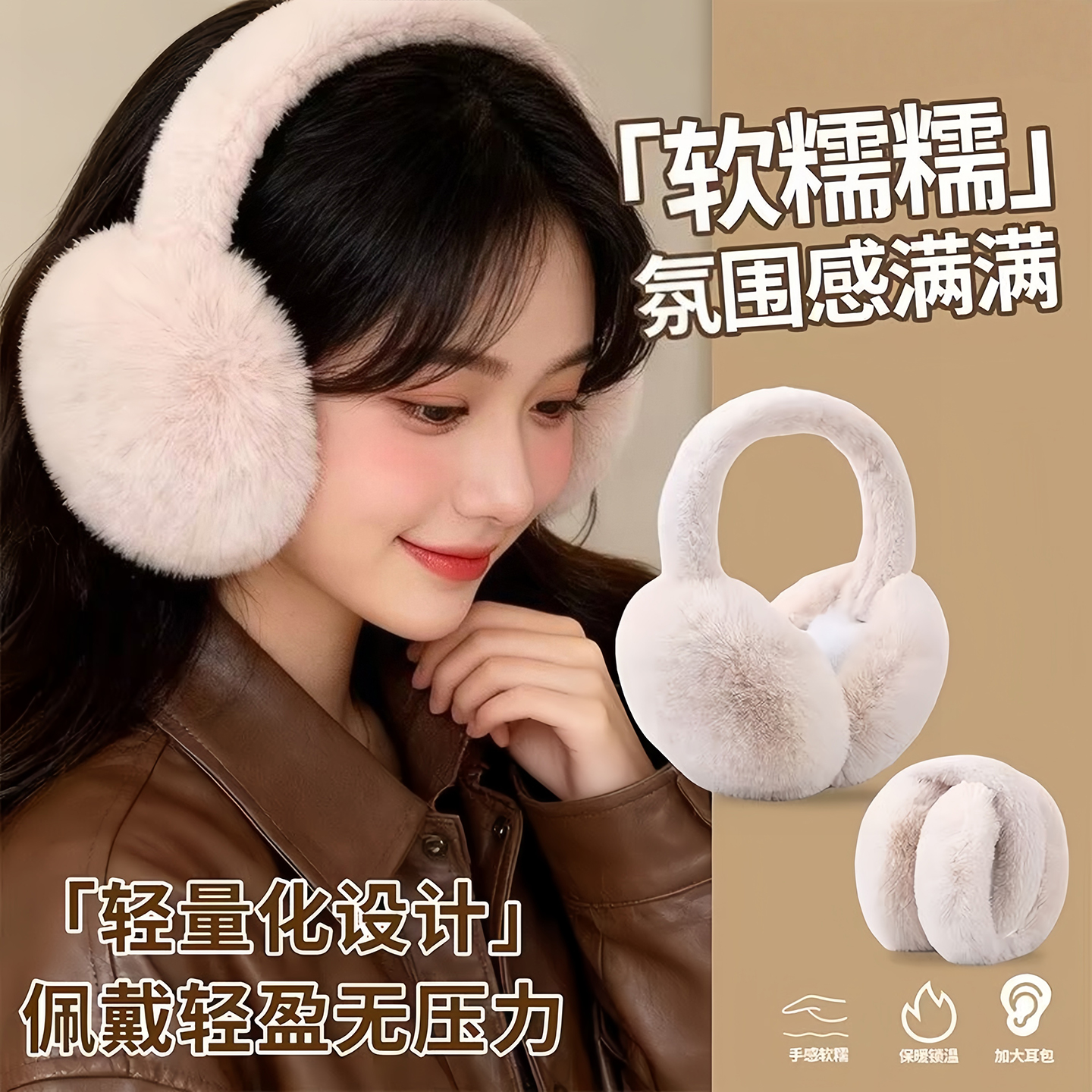 保暖耳罩耳套冬天可折叠毛绒护耳