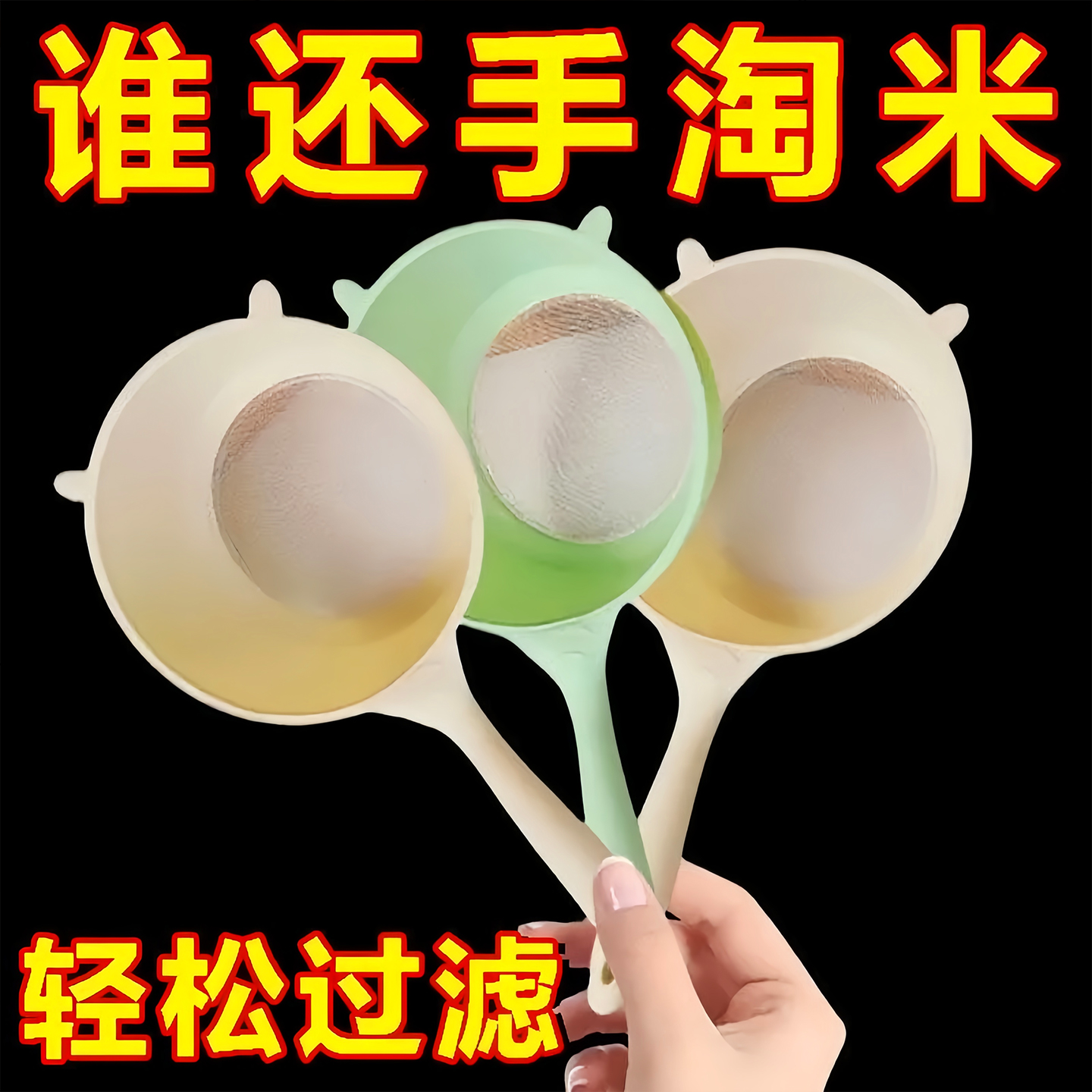 淘米神器厨房小熊洗菜盆洗米筛