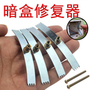 固定神器暗盒补救金属 86型开关插座修复器底盒线盒接线盒快速安装