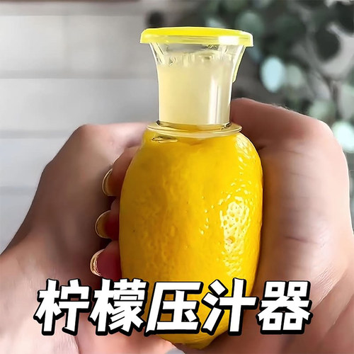家用小型手动便携式柠檬压汁器