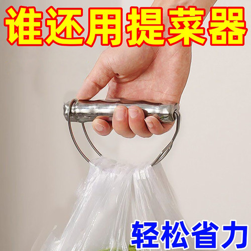 不锈钢提菜器省力拎菜提重物神器