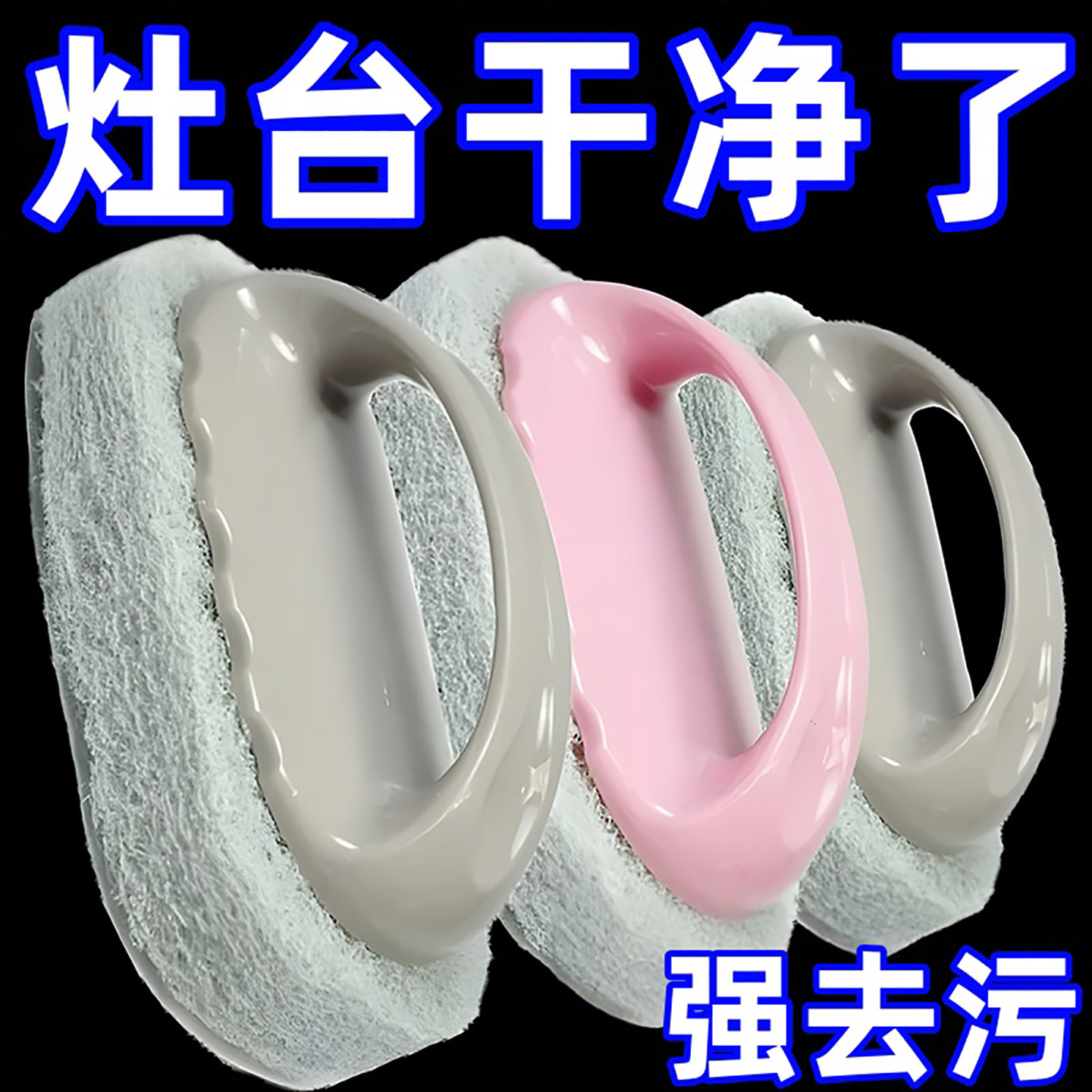 浴室厨房百洁瓷砖清洁刷玻璃洗手池去污锅墙灶立面净清洁刷锅海绵