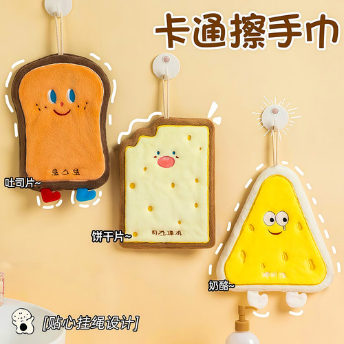 可爱擦手巾挂式吸水加厚擦手帕
