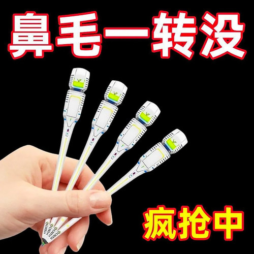 双面鼻毛刀修剪器刮刀神器剃刀