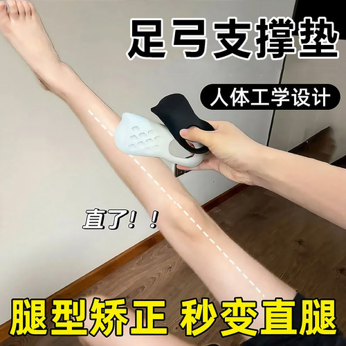 o型腿矫正鞋垫矫正腿型神器外翻