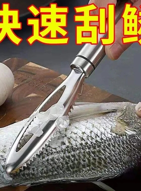 不锈钢鱼鳞刨多功能刮鱼鳞器厨房打鱼鳞工具刮鱼刀手动去鱼鳞神器