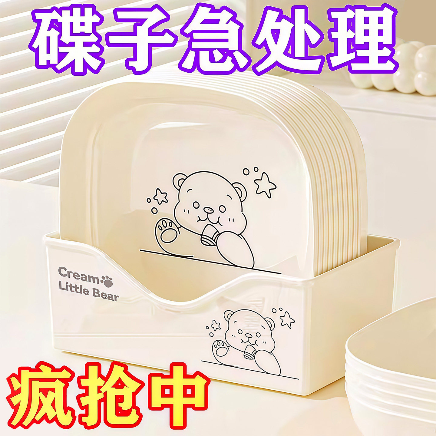 吐骨碟家用餐桌吐骨头盘碟垃圾盘轻奢塑料骨碟零食盘底座收纳水果,餐饮具,碟,淘宝优惠券,粉丝福利购,淘宝优惠卷