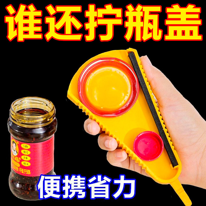 開瓶蓋神器多功能啤酒開瓶器省力