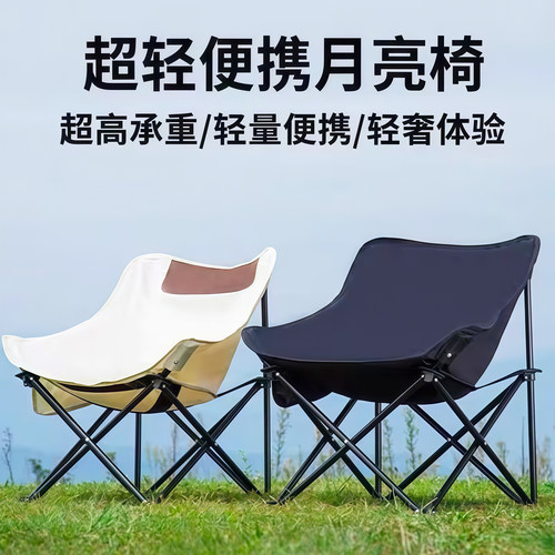 户外露营折叠椅月亮椅便携式餐凳
