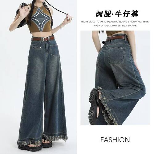 毛边复古阔腿牛仔裤女秋新款设计感高腰宽松垂感拖地裤裙