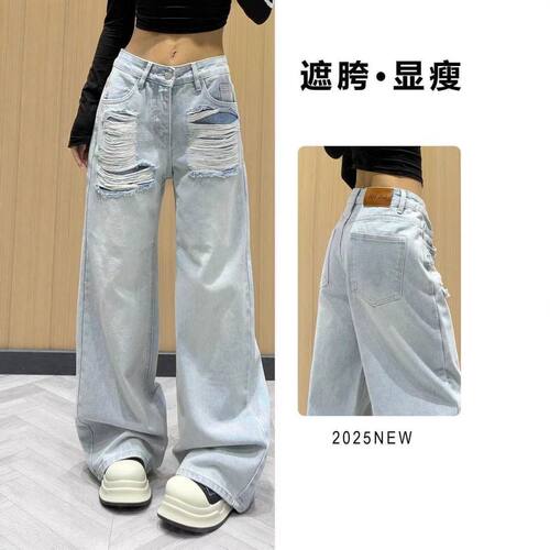 浅色水洗破洞流苏牛仔裤女2025春季新款休闲显瘦设计感宽松拖地裤