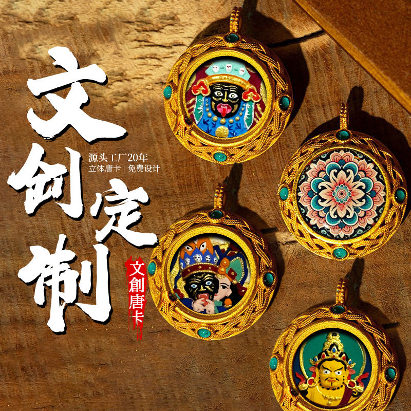 擦擦唐卡 手绘扎基拉姆八大守护浮雕唐卡 配饰绿度母文殊五爷擦擦