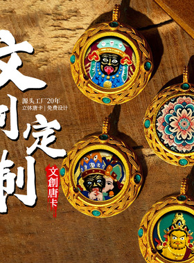 擦擦唐卡 手绘扎基拉姆八大守护浮雕唐卡 配饰绿度母文殊五爷擦擦