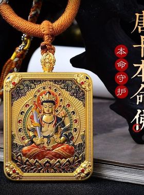 带绳蛇年双面五爷唐卡十二生肖鎏金守护神吞金兽护身符高级感礼盒