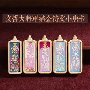 2026文哲本命年吊坠手绘太岁护身符随身描金符文小唐卡嘎乌盒护身