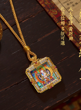藏式唐卡随身描金五爷八大守护神吊坠挂件黄财神度母文殊普贤狐仙