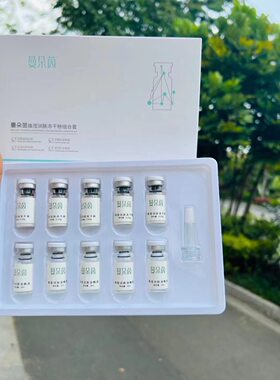 简啦啦曼朵茵冻干粉一盒5对装修护祛痘补水修复紧致敏感收缩毛孔