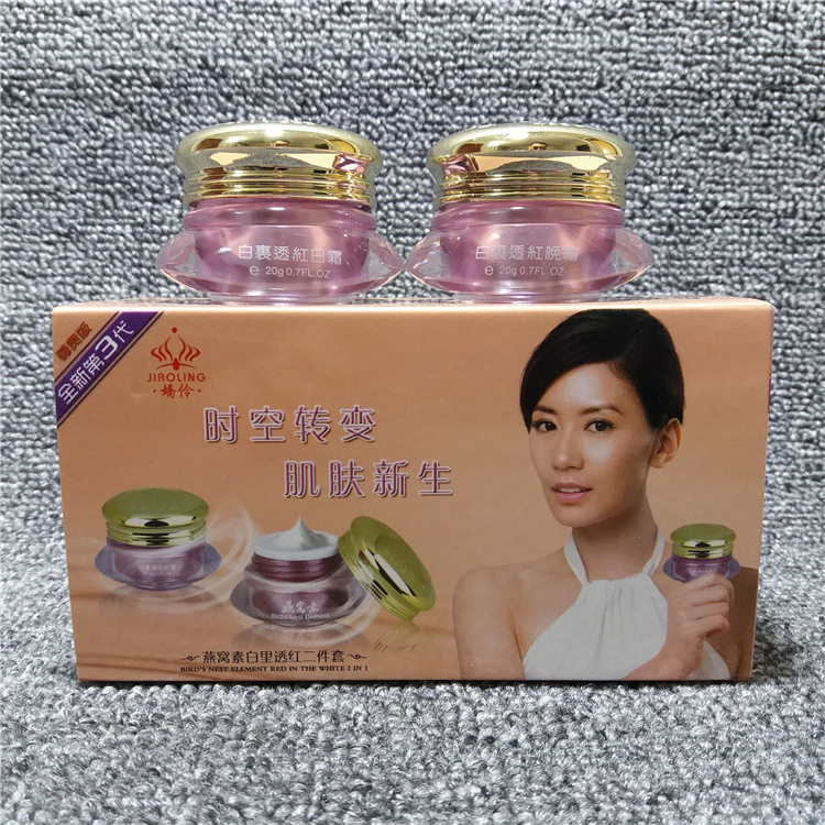娇伶全新第三3代尊贵版燕窝素白里透红二件套二合一套装