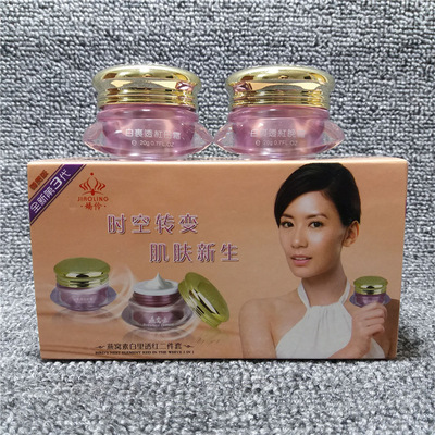 娇伶全新第三3代尊贵版燕窝素白里透红二件套二合一套装