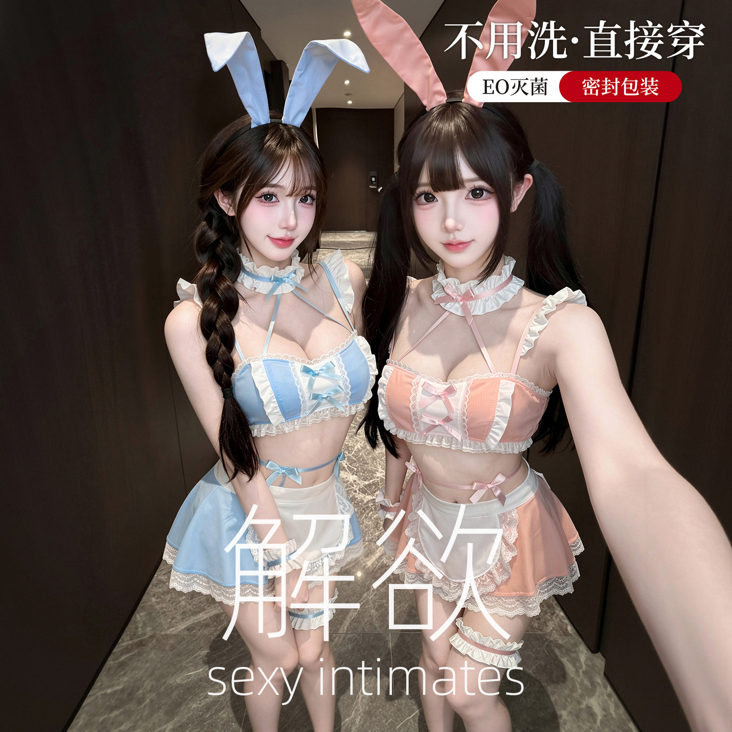 免洗兔女郎制服性感内衣套装女蕾丝花边蝴蝶结刺激马卡龙色系qqny