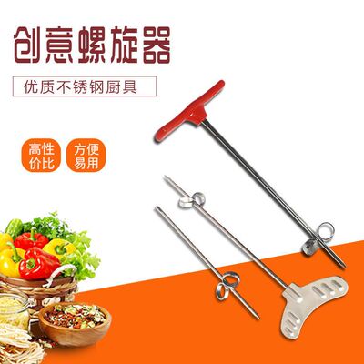 魔幻螺卷器黄瓜刀不锈钢麻花波浪削皮刀盘饰工具造型多功能切菜器