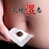 [Star of the same paragraph Xie Na Recommended]Nan Belly button Tongrentang moxibustion Moisture Buy 2, send 1
