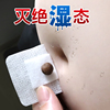 [Xie Na Recommended Buy 2, send 1]Wet fat conditioning Nan Belly button Tongrentang moxibustion Umbilical paste